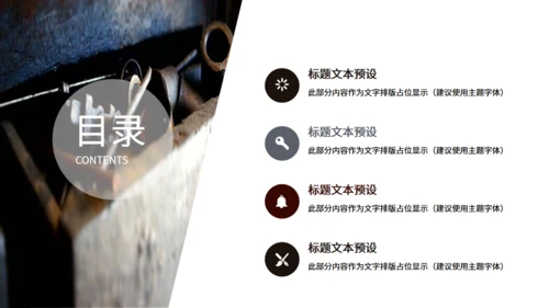 匠心工匠精神通用PPT模板
