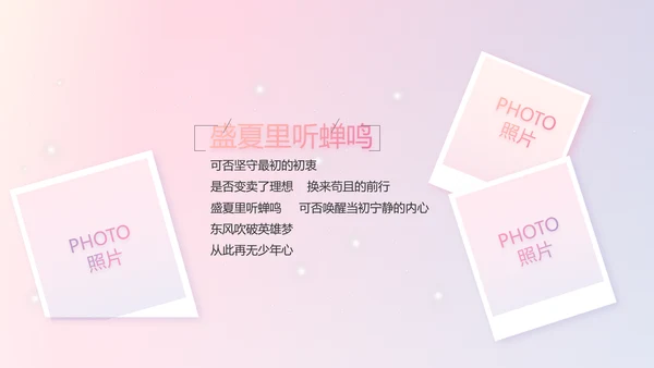 感恩母亲节母爱妈妈我爱你动态PPT模板