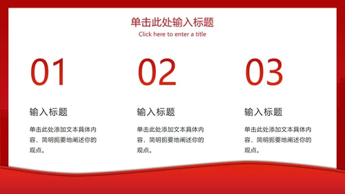 防疫安全工作总结ppt模板