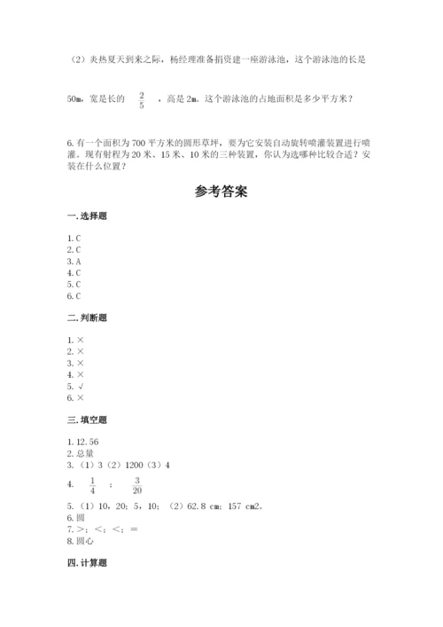 六年级上册数学期末测试卷及完整答案（历年真题）.docx