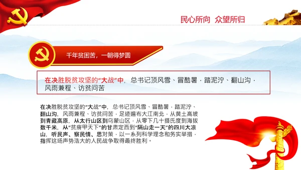 两个确立的决定性意义党支部党课PPT课件