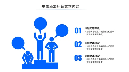 蓝色金融投资理财保险商务工作报告PPT模板