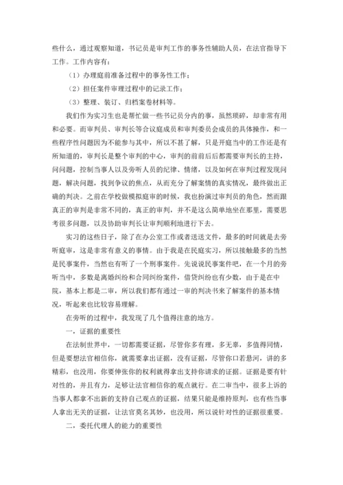 本科专业实习报告汇编十篇.docx