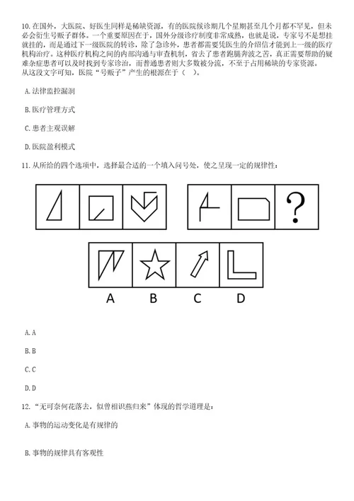 2023年06月黑龙江七台河市新兴区“市委书记进校园引才活动暨“聚才奥运冠军之城引才公开招聘26人笔试题库含答案专家版解析