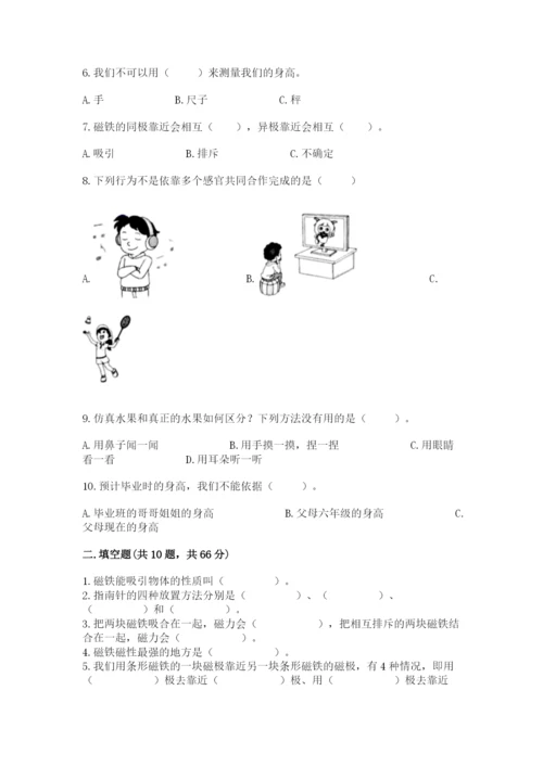 教科版小学科学二年级下册期末测试卷及1套参考答案.docx
