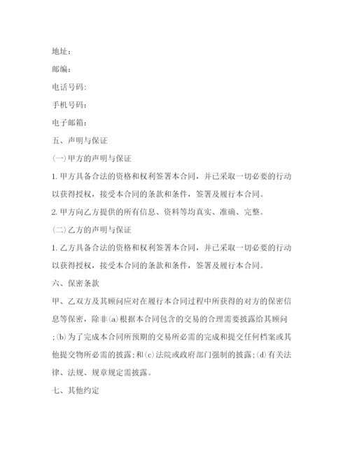 2023年融资中介合同样本2).docx