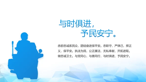 全国开展政法队伍教育整顿党课PPT