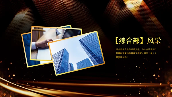 炫酷黑金赢战2023年会颁奖盛典PPT