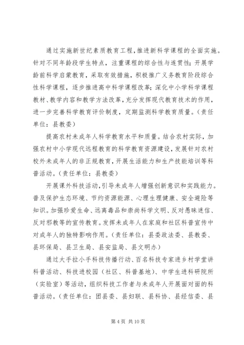 关于进一步加快区县实施名牌战略实施意见.docx