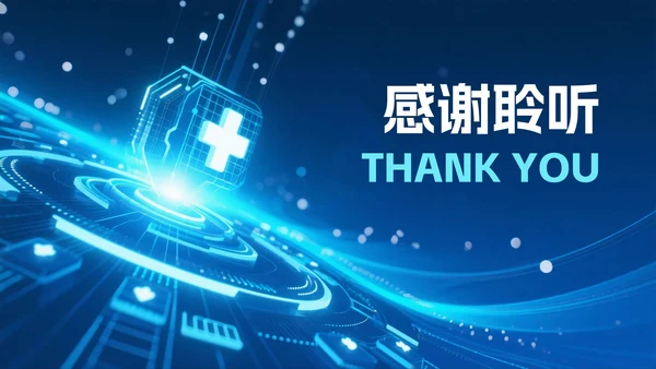 蓝色渐变科技风医疗改革医疗行业PPT模板