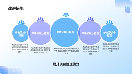 蓝色3D风IT互联网月度总结会议流程PPT模板