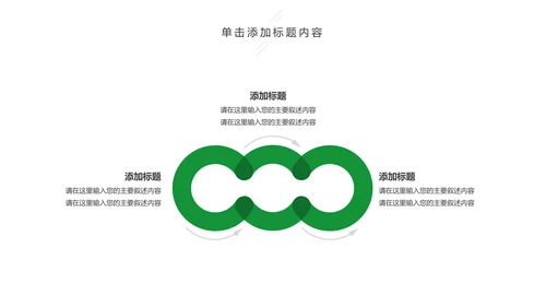 亲子活动亲子运动会活动亲子游PPT模板