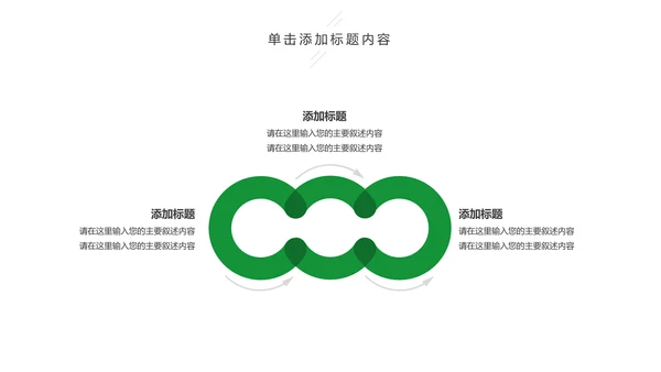 亲子活动亲子运动会活动亲子游PPT模板