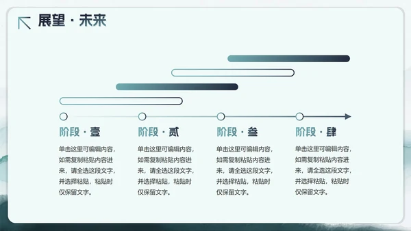 绿色水彩剪影风大学生个人简历PPT模板