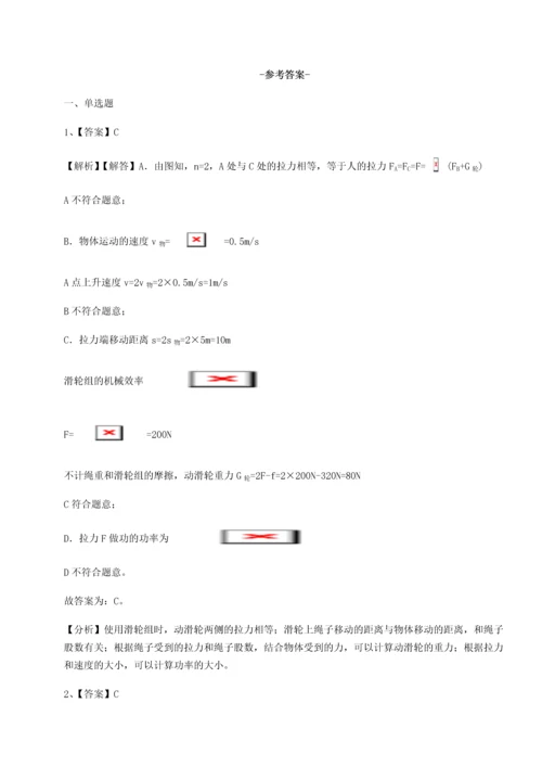 第四次月考滚动检测卷-内蒙古赤峰二中物理八年级下册期末考试同步测评试卷（含答案详解）.docx