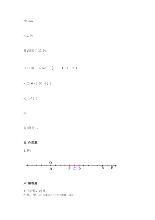 冀教版小学六年级下册数学期末检测试题附参考答案（培优b卷）.docx