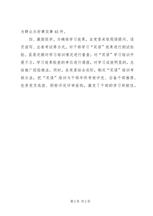 基层干部提升调研报告.docx