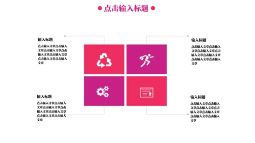 正年轻在路上时尚幻彩活动方案通用PPT