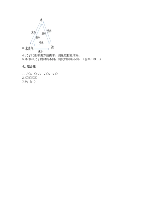 教科版一年级上册科学期末测试卷精品【预热题】.docx