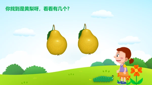 幼儿园小班春天户外活动PPT模板