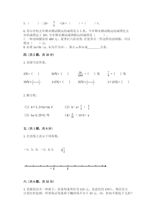 河南省平顶山市六年级下册数学期末测试卷及答案（易错题）.docx