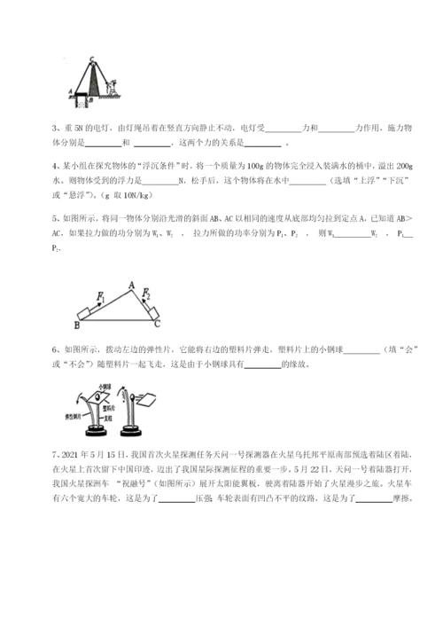 广西南宁市第八中学物理八年级下册期末考试定向训练B卷（详解版）.docx