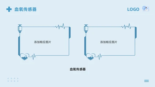蓝色卡通急救药品管理PPT模板宣传PPT动态PPT急救知识