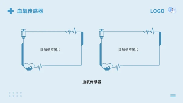蓝色卡通急救药品管理PPT模板宣传PPT动态PPT急救知识