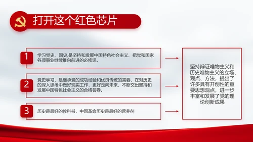 奋进新征程书写新篇章动态PPT模板
