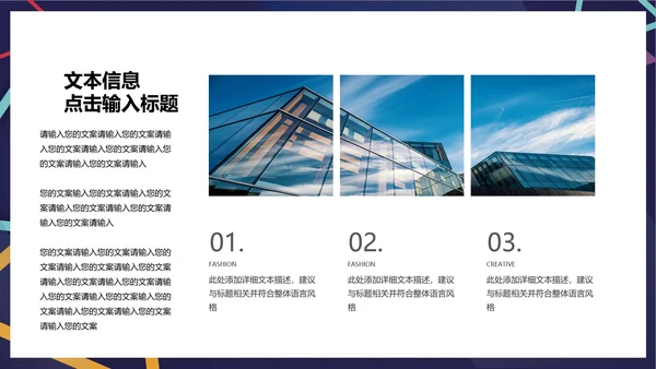 炫彩商务几何总结汇报PPT模板