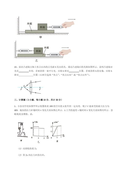 福建厦门市湖滨中学物理八年级下册期末考试章节测评试题（含答案解析）.docx