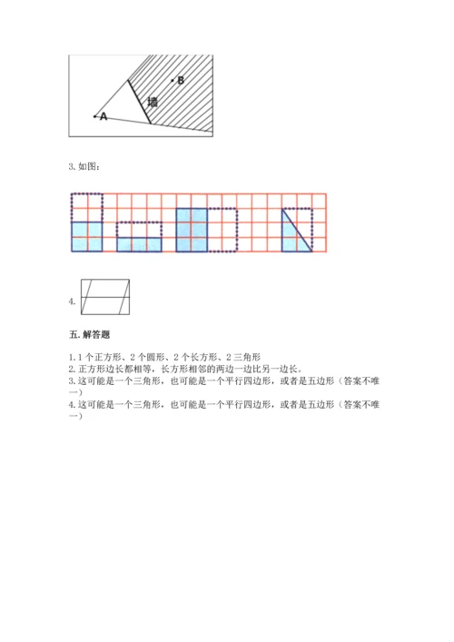 北京版一年级下册数学第五单元 认识图形 测试卷附答案【完整版】.docx