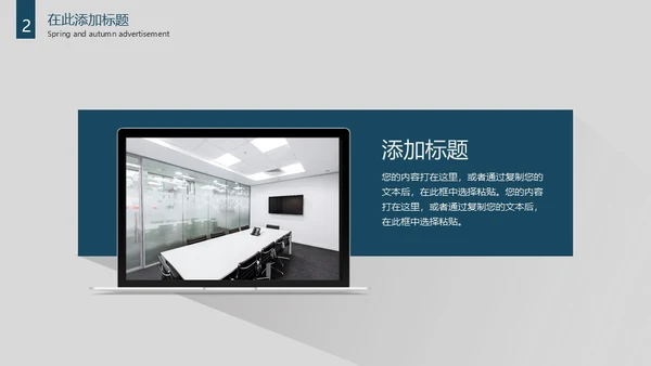 大雪山创意长投影通用PPT模板