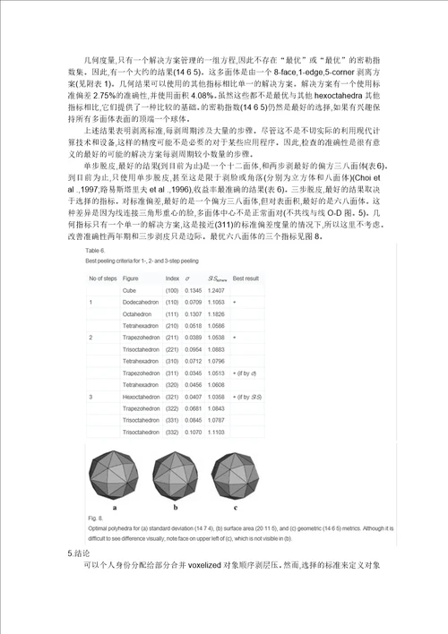 地信120111黄一洲,翻译论文