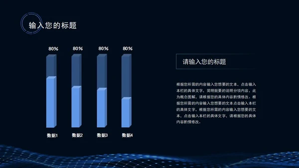 蓝色科技风流线数据报告PPT模板