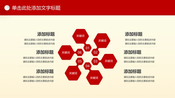 大气法院法庭法律天平公平法学工作报告总结PPT