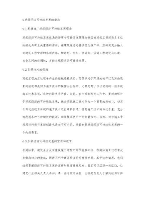 关于建筑经济的可持续发展浅析.docx