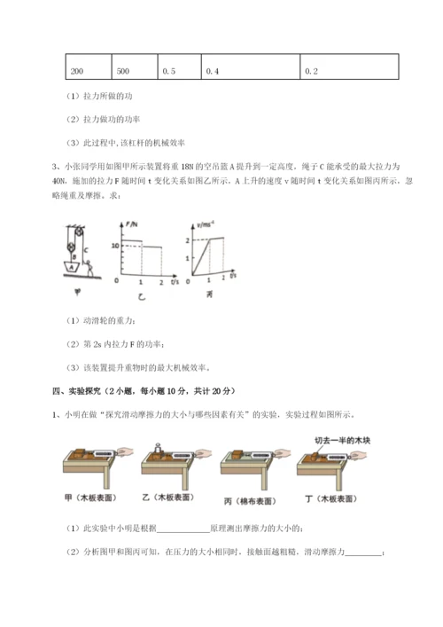 广东深圳市高级中学物理八年级下册期末考试定向训练试卷.docx