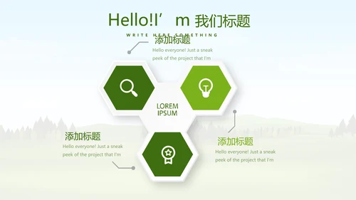 绿色有机蔬菜动态PPT