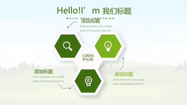 绿色有机蔬菜动态PPT
