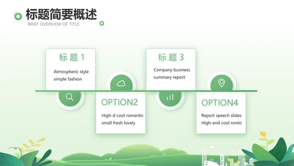 队委员竞选班干部竞选自我介绍PPT模板