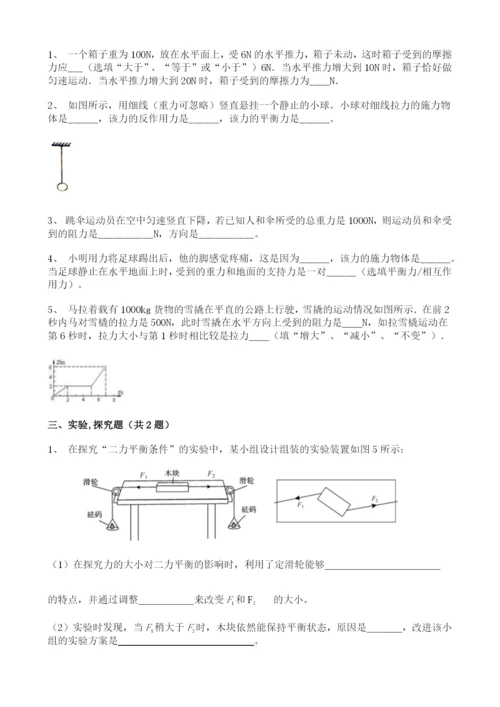 人教版物理八年级下册基础知识巩固训练——8.2-二力平衡(word版-带答案).docx