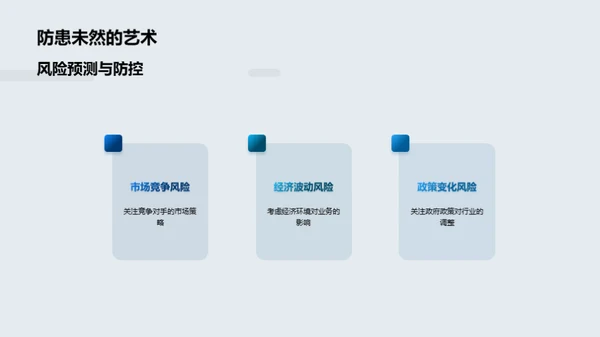 部门运营全景解析