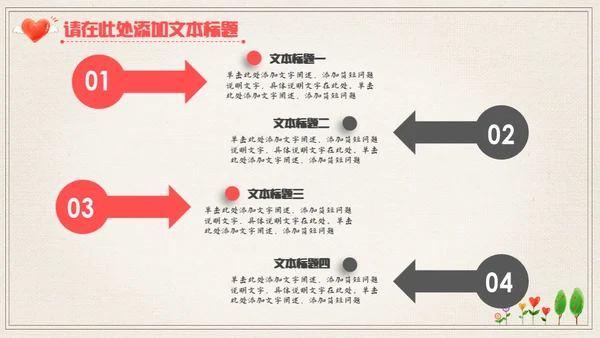 手绘爱心公益宣传通用PPT模板