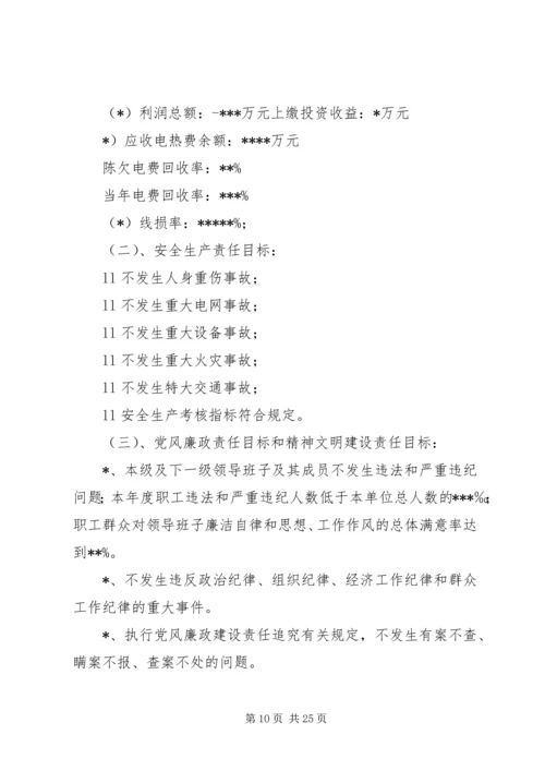 求真务实学习创新——职代会上的工作报告.docx