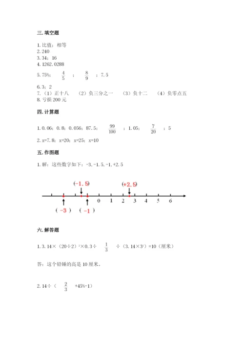 永登县六年级下册数学期末测试卷一套.docx