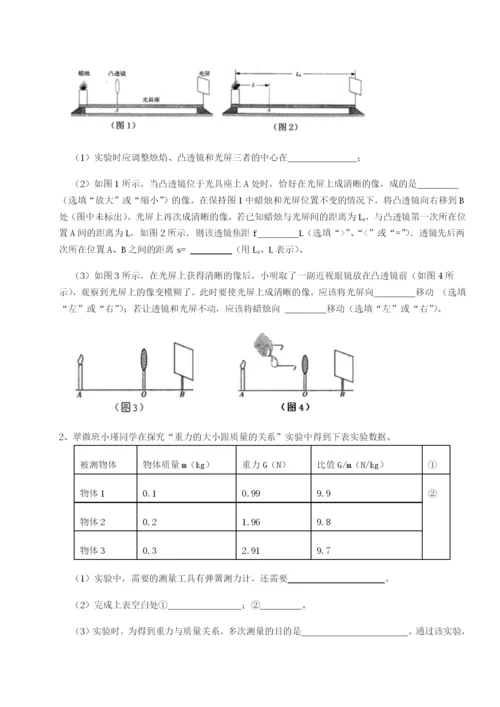 小卷练透广东深圳市高级中学物理八年级下册期末考试专项训练练习题（含答案详解）.docx