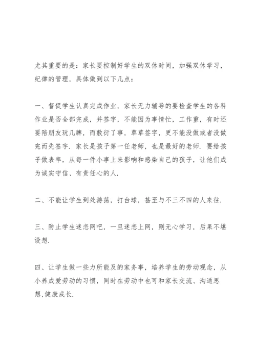 初一上半学期家长会班主任老师发言稿5篇.docx