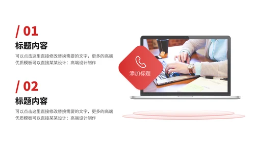 红色年中总结工作汇报述职报告升职答辩科研报告创意PPT模板