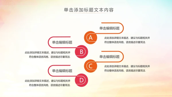 体育竞赛活动羽神争霸羽毛球运动PPT模板